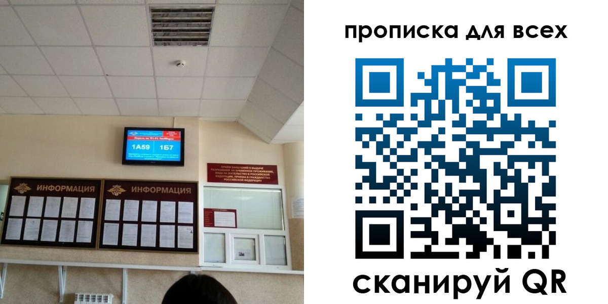 прописка в Инзе