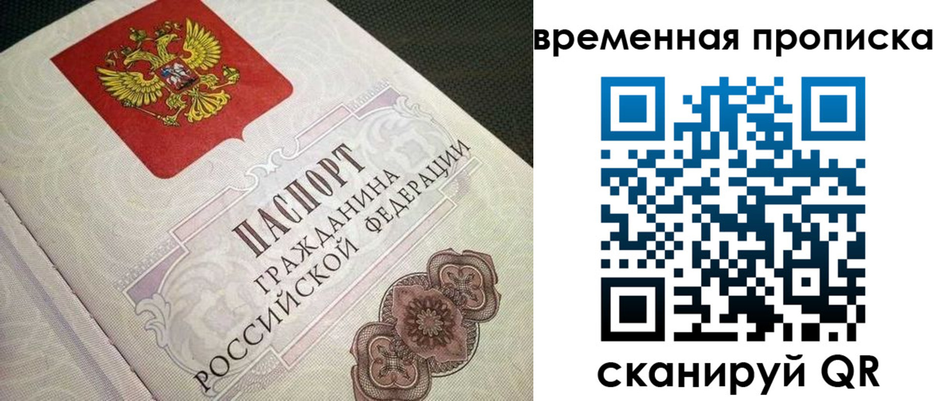 прописка для военкомата в Инзе