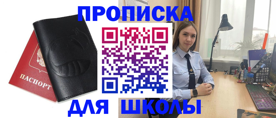 временная регистрация для всех в Инзе